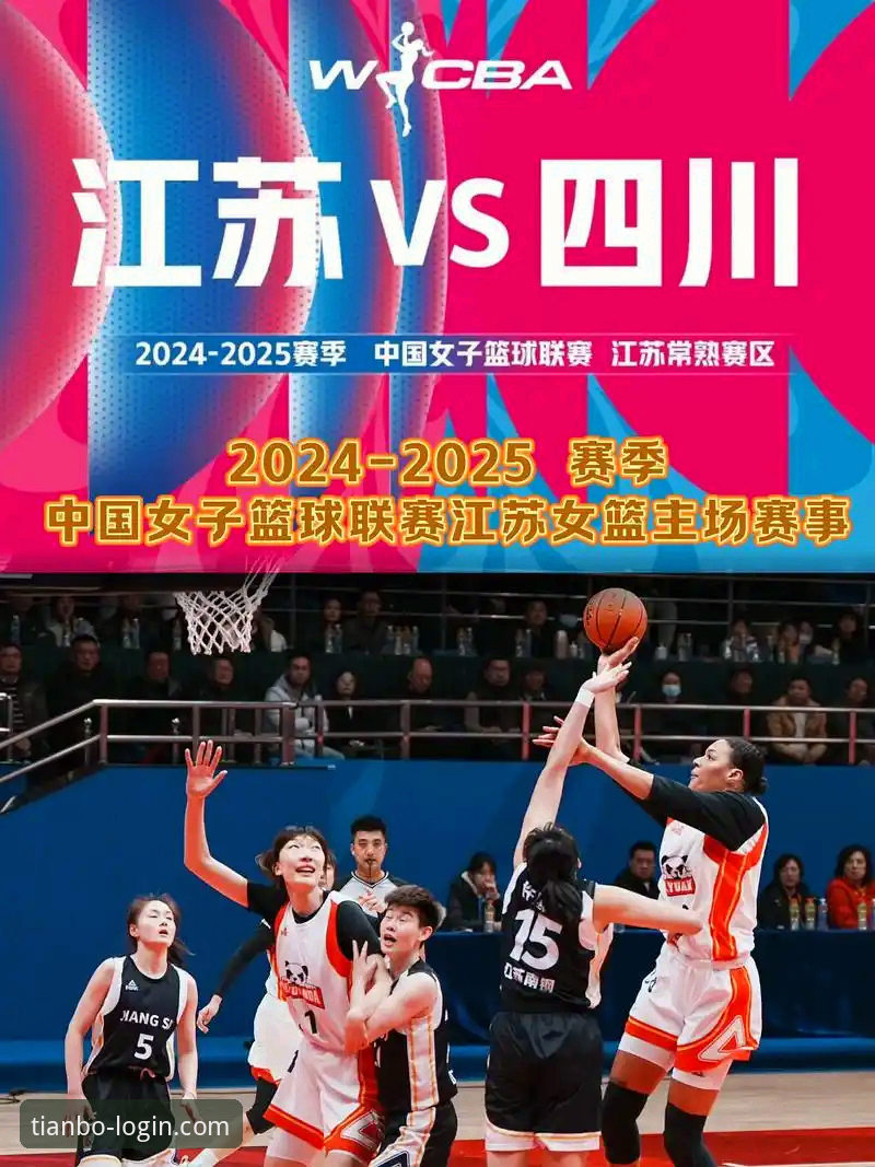 WCBA总决赛四川女篮创纪录大胜，天博体育平台如何解读这场“复仇之战”？