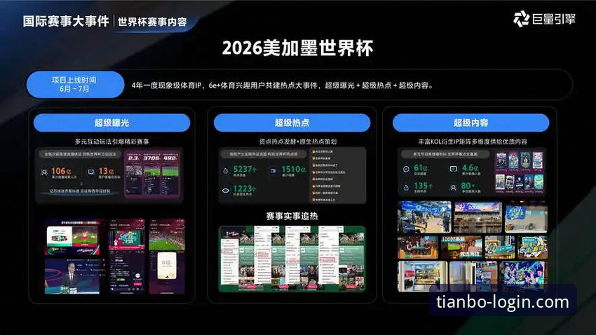 天博体育平台2026新版客户端下载与体验全面解析：从安装到实战的深度指南