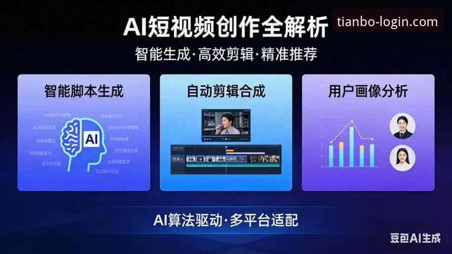 天博app最新活动 天博体育平台:2026新版APP深度评测 vs. 旧版体验全面对比