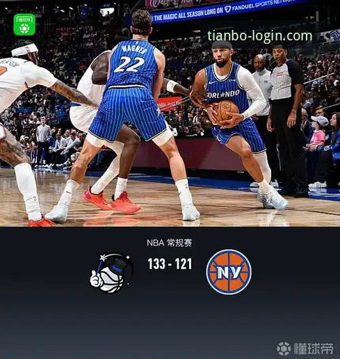 天博app手机版 深度解析骑士魔术对攻大战:一场在移动端见证的得分盛宴